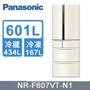 【Panasonic國際牌】601L變頻6門鋼板電冰箱NR-F607VT-N1(香檳金)(含拆箱定位+舊機回收)