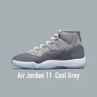 在飛比找momo購物網優惠-【NIKE 耐吉】Air Jordan 11 Cool Gr