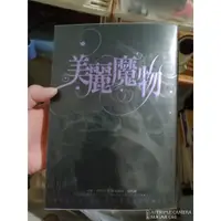 在飛比找蝦皮購物優惠-🟫美麗魔物 史托爾 著