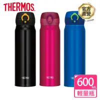 在飛比找momo購物網優惠-【THERMOS膳魔師】不鏽鋼超輕量彈蓋真空保溫瓶600ml