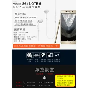 【三星耳機，不滿意包退】最新S6，NOTE5入耳式扁線耳機，mp3耳機，適用三星平板各款手機，其它手機通用，線控耳機