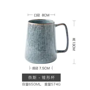 歐式大容量陶瓷水杯 700ml大杯子 復古陶瓷大水杯 大肚馬克杯 簡約情侶馬克杯大號 北歐復