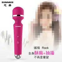 在飛比找蝦皮購物優惠-維納斯情趣用品 香港SINMIS 搖情Rock 7段變頻 靜