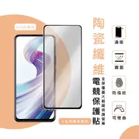 在飛比找蝦皮購物優惠-VIVO V21 保護貼 磨砂 電競 膜 V15 PRO V