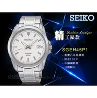 在飛比找PChome商店街優惠-SEIKO 精工 手錶 專賣店 專賣店 SGEH45P1 男