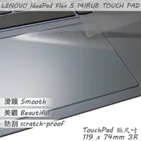在飛比找PChome24h購物優惠-Lenovo Flex 5 14IRU8 系列適用 TOUC