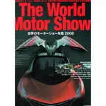 《文化國際通》THE WORLD MOTOR SHOW 2008―世界のモーターショー年鑑 (JAF出版情報版)