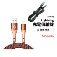 在飛比找Yahoo!奇摩拍賣優惠-燈號提示 Lightning 8 Pin iPad iPho