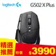 Logitech 羅技 G502 X Plus 炫光高效能無線電競滑鼠 黑