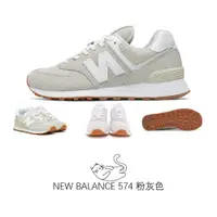 在飛比找蝦皮購物優惠-New Balance 574 Nb 粉 水藍 燕麥 Nb5