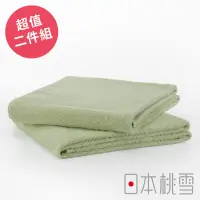 在飛比找Yahoo奇摩購物中心優惠-日本桃雪飯店大毛巾超值兩件組(亞麻綠)