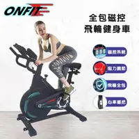 在飛比找momo購物網優惠-【ONFIT】磁控飛輪健身車 心率握把動感單車 室內全包式飛