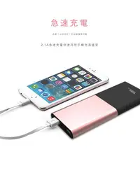 在飛比找松果購物優惠-【保固一年 】台灣經典款 行動電源8000MAH 皮紋 超高