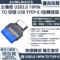 在飛比找PChome24h購物優惠-免運送到府 【AUMLMASIG全通碩】主機板 USB3.0