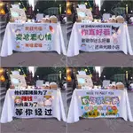 ✨台灣熱銷✨夜市擺攤桌布街邊集市廣告布咸魚擺攤飾品甜品冰粉網紅創意擺攤布