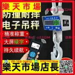 ~電子吊秤 不銹鋼電子吊秤13噸5高精度吊鉤秤10噸無線打印行車吊磅稱