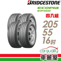 在飛比找momo購物網優惠-【BRIDGESTONE 普利司通】ECOPIA EP150