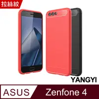 在飛比找PChome24h購物優惠-【YANGYI揚邑】ASUS ZenFone 4 (ZE55