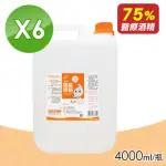 【生發】清菌酒精75% 6瓶(4000ML/瓶)