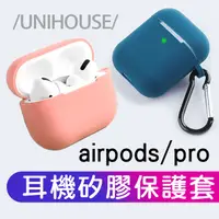 在飛比找蝦皮商城優惠-台灣出貨 airpods1/2/3耳機矽膠保護套 airpo