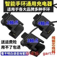 在飛比找露天拍賣優惠-【現貨】Smart bracelet charger通用 智