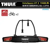 在飛比找樂天市場購物網優惠-【露營趣】THULE 都樂 938001 VeloSpace