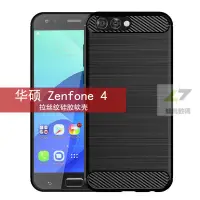 在飛比找蝦皮購物優惠-🔥新貨🔥適用華碩ZenFone 4手機殼華碩ZE554KL保