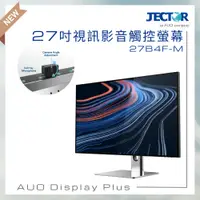 在飛比找PChome24h購物優惠-【AUO Display Plus】27吋視訊影音觸控螢幕