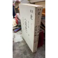 在飛比找蝦皮購物優惠-王立群讀《宋史》之宋太祖(上部) 9789861739724