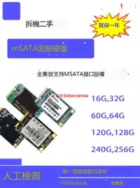 在飛比找露天拍賣優惠-八雲賣場拆機msata固態硬盤120G 128GB筆記本電腦