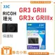 【聯合小熊】JJC for RICOH 理光 GR3 GRIII GR3x GRIIIx 9H 螢幕 保護貼 保護膜