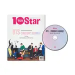 BTS 防彈少年團 - 2000日之旅程 2000 DAYS JOURNEY (TEN STAR) 雜誌 [佳美稀]