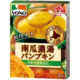 【VONO】濃湯大集合5入組(玉米+起司+馬鈴薯+南瓜+洋蔥)