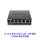 D-Link 友訊 DGS-105 5埠 1000Mbps 鐵殼 HUB 交換器 Switch