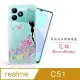 Meteor realme C51 奧地利水鑽彩繪手機殼 - 花嫁