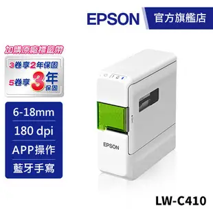 EPSON LW-C410 文創風家用藍牙手寫標籤機 原價3290(加購標籤帶送保固) 公司貨
