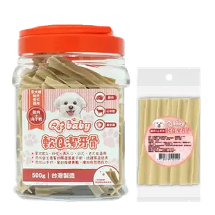 Qt baby 軟Q狗狗潔牙骨 500g