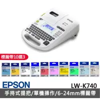 在飛比找momo購物網優惠-【EPSON】標籤帶任選x3★LW-K740 手持式商用入門