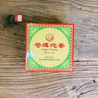 在飛比找momo購物網優惠-【茶韻】普洱茶2005年 下關茶廠 蒼洱沱 250g 一盒沱