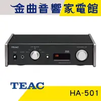 在飛比找蝦皮商城優惠-TEAC HA-501 黑色 雙單聲道架構 驅動 Hi En