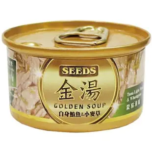 (不售-已下架)【Seeds 聖萊西】GOLDEN SOUP金湯愛貓湯罐（80g）白身鮪魚+小麥草