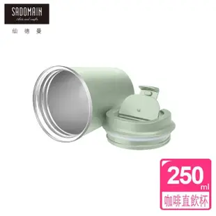 【仙德曼 SADOMAIN】316不鏽鋼咖啡莊園直飲保溫杯 250ml-馬卡龍綠(膠囊咖啡杯/個人獨享杯/環保杯/隨身杯)(