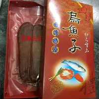 在飛比找蝦皮購物優惠-烏魚子四兩一斤（共4片）