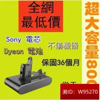 在飛比找露天拍賣優惠-Dyson電池戴森掃地機電池V6 V7 V8 V10 DC6