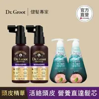 在飛比找森森購物網優惠-韓國Dr. Groot 養髮秘帖高濃縮頭皮精華買2送2