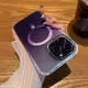 漸變紫色適用蘋果14promax手機殼iphone13/12/11 MagSafe磁吸磨砂時尚男女新款防摔硅膠邊框保護套小眾