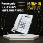 「PANASONIC國際牌」 ★展示機★ 非全新商品 KX-T7667 / T7665 總機專用12 / 8鍵有線電話