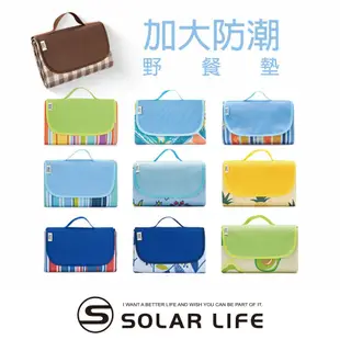 Solar Life 索樂生活 加大防水防潮野餐墊 折疊野餐墊 輕便沙灘墊 休閒墊 海灘墊 防水墊/ 歡樂鳥