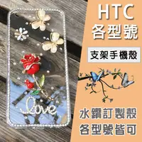 在飛比找蝦皮購物優惠-HTC U11 EYEs U11+ A9S Desire10