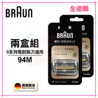 在飛比找蝦皮購物優惠-【全速購】BRAUN德國百靈-9系列刀頭刀網匣(銀) 92S